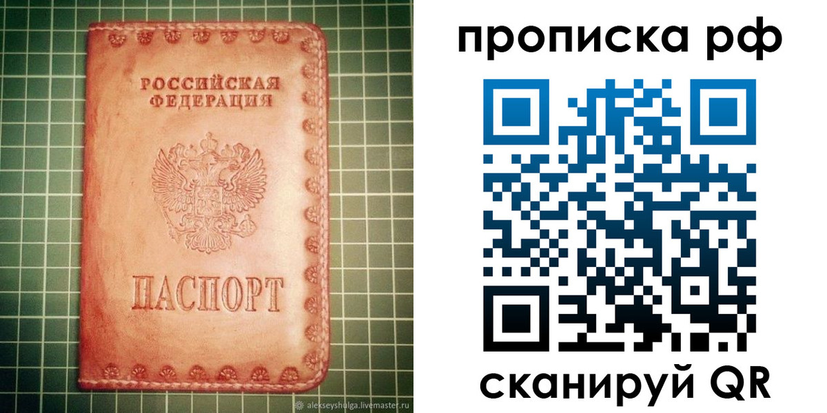 найти адрес прописки в Долинске