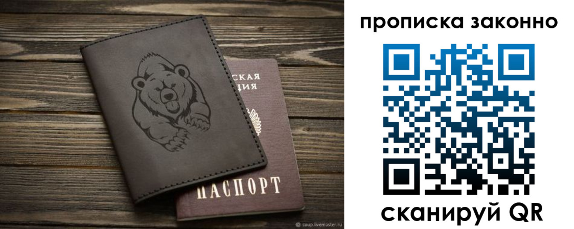 временная регистрация купить в Долинске