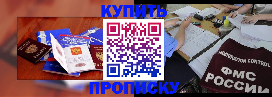 прописка регистрация в Долинске