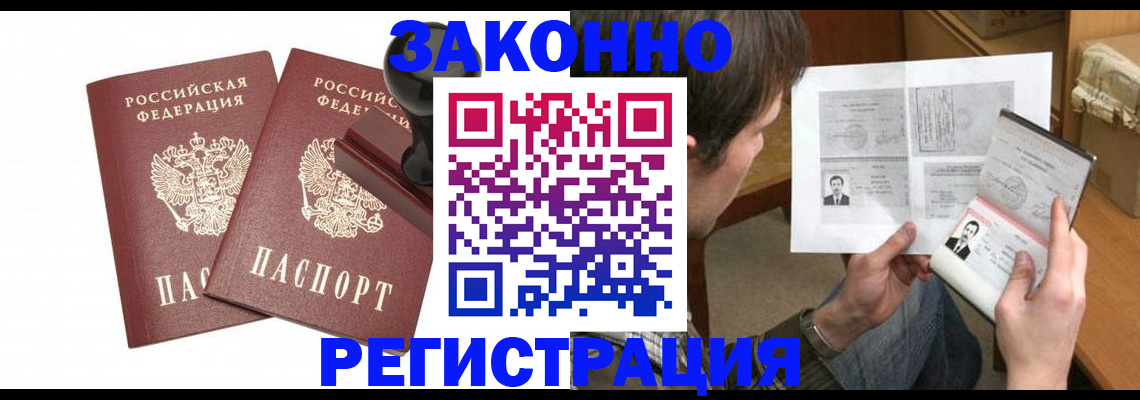 временная регистрация собственник в Долинске