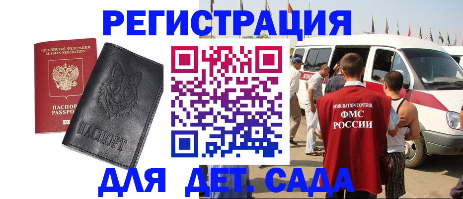 прописка для кредита в Долинске