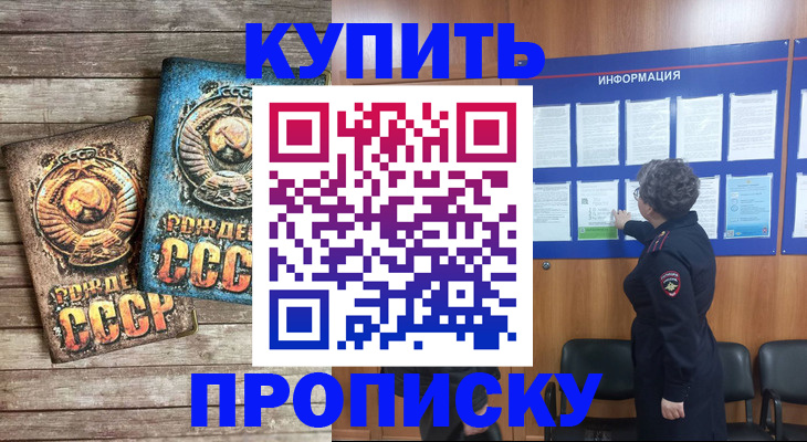 временная регистрация гарантия в Долинске