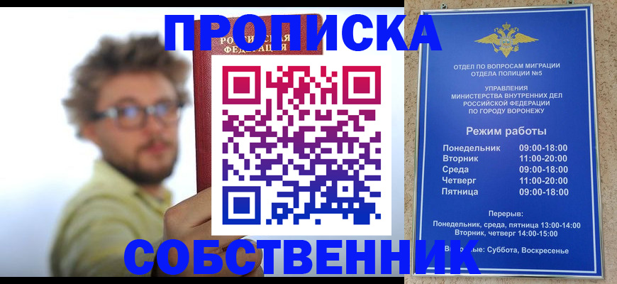 временная регистрация гарантия в Долинске