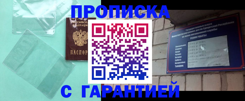 прописка для школы в Долинске