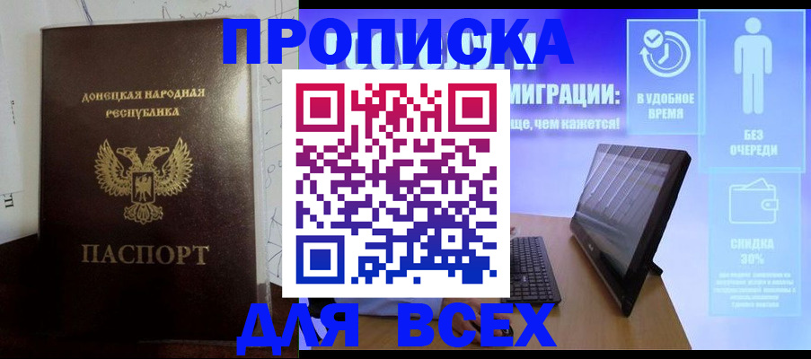 временная регистрация законно в Долинске