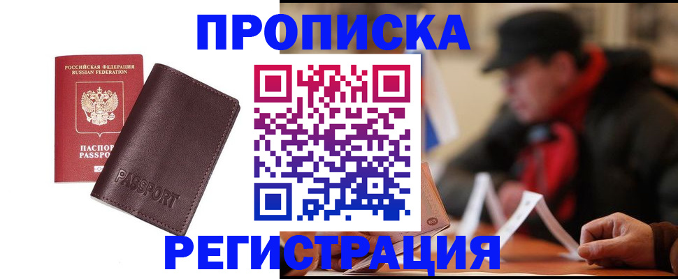 временная регистрация адрес в Долинске