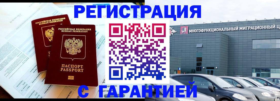 временная регистрация в квартире в Долинске