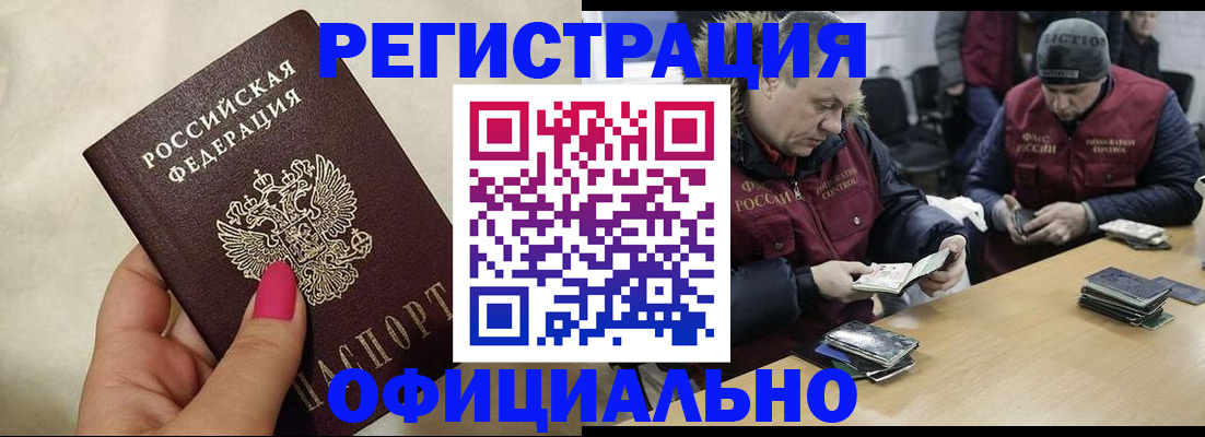 временная регистрация собственник в Долинске